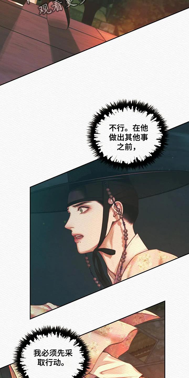 第52章：越来越过分7