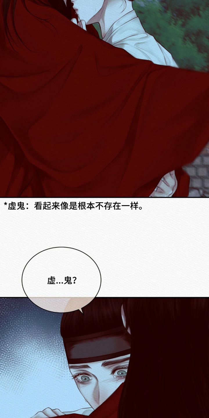 第76章：【第二季】虚妄之鬼23