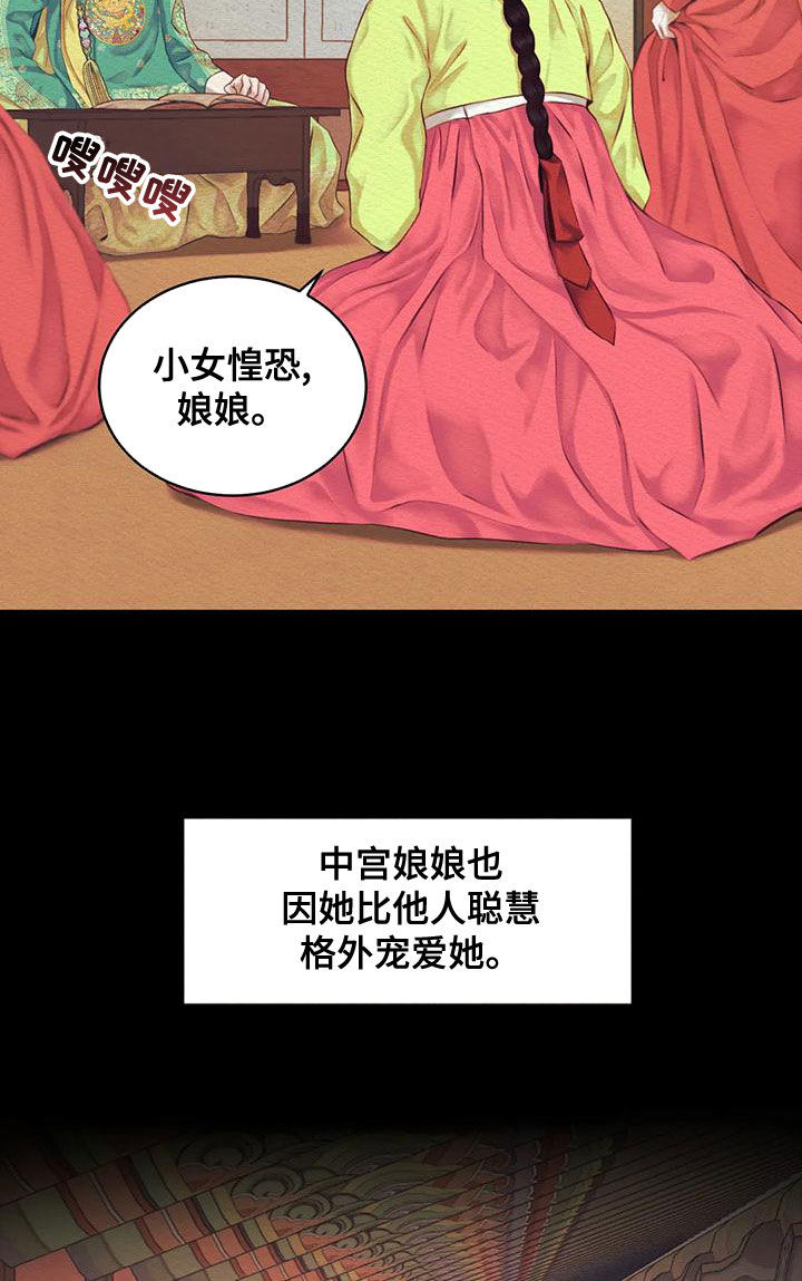 第40章：惩罚5