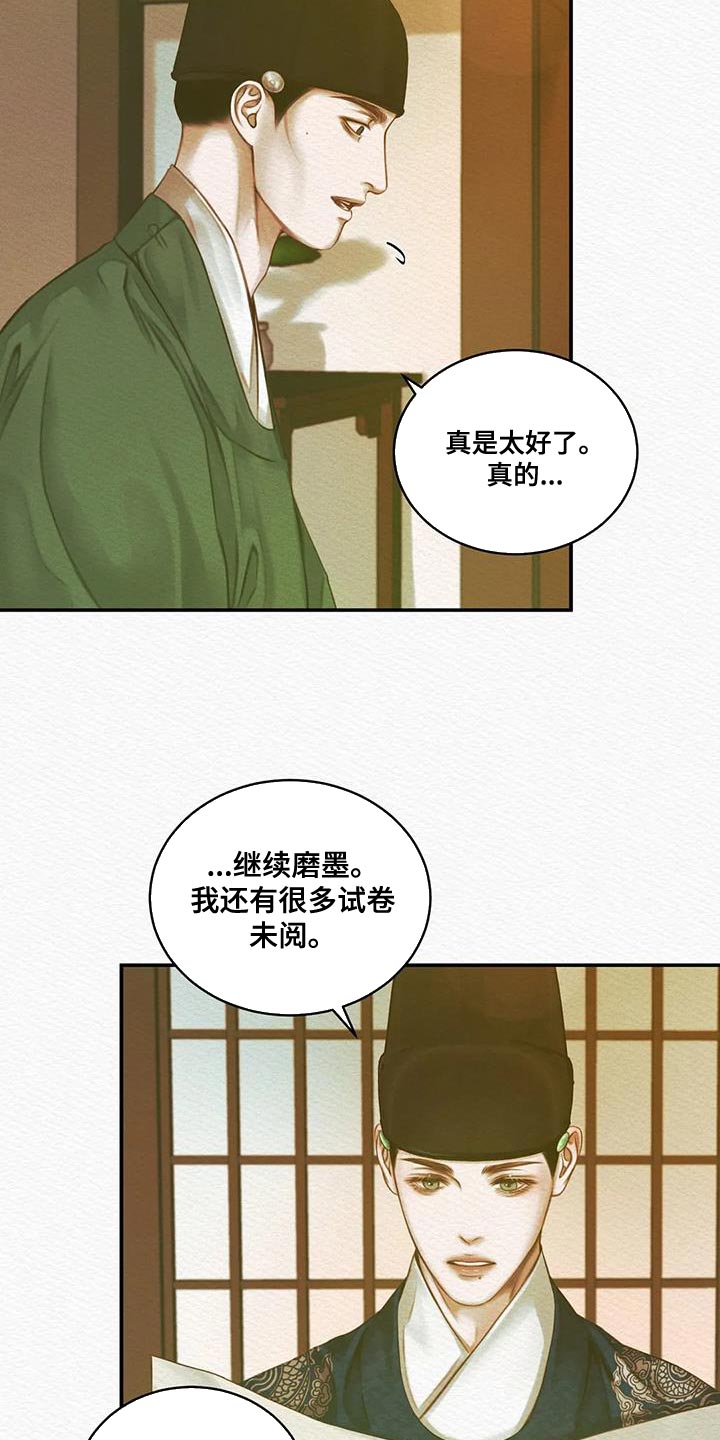 第60章：别再让寡人失望22