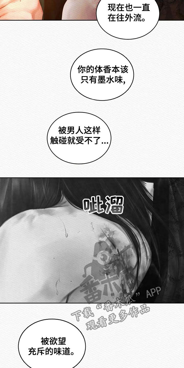 第33章：味道27