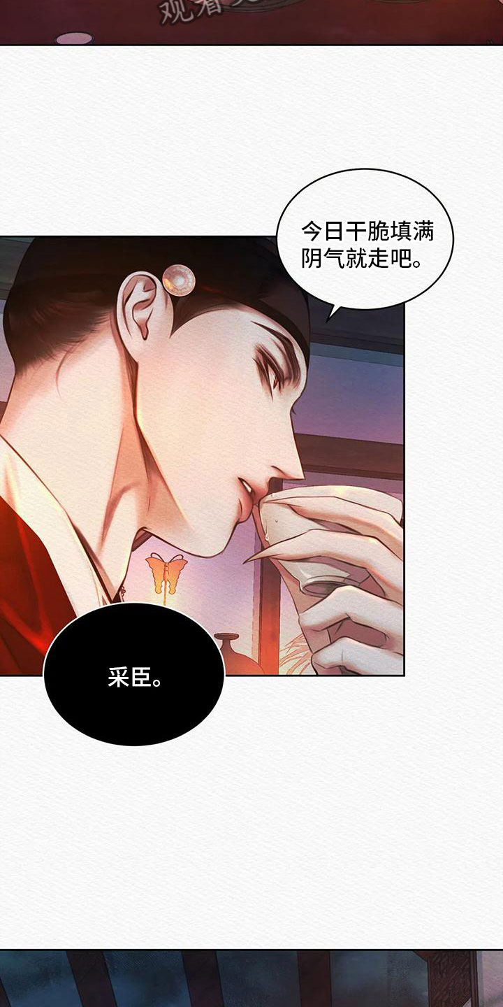 第29章：我是个杂种？13