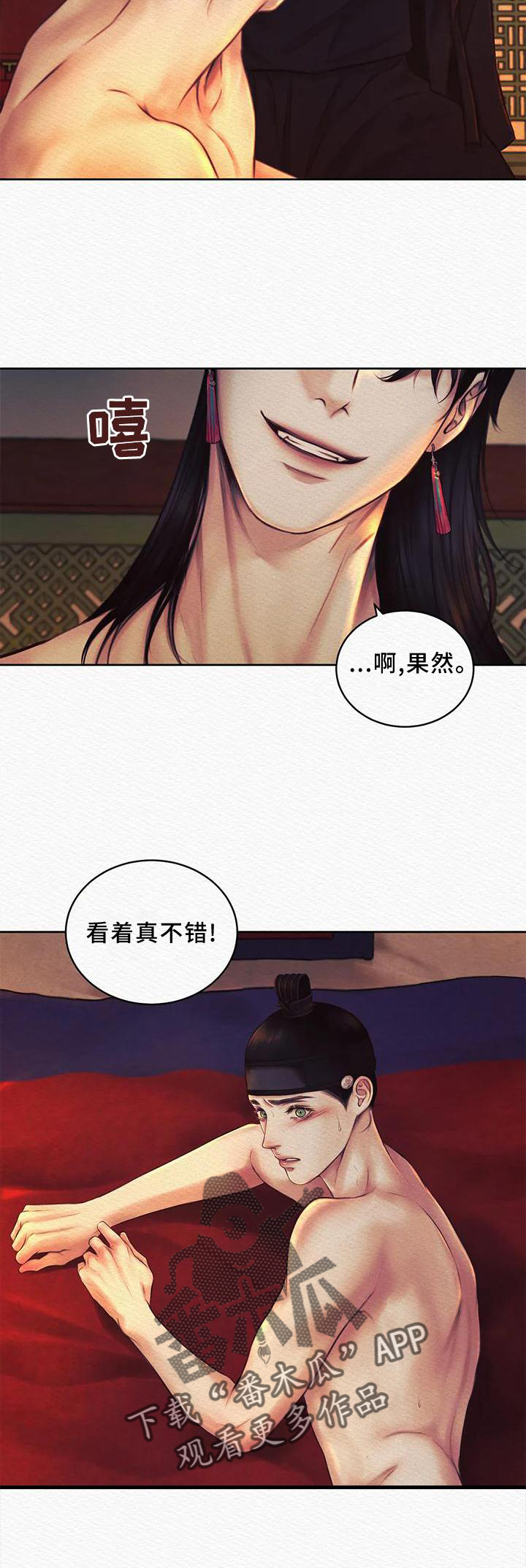 第45章：真不错18