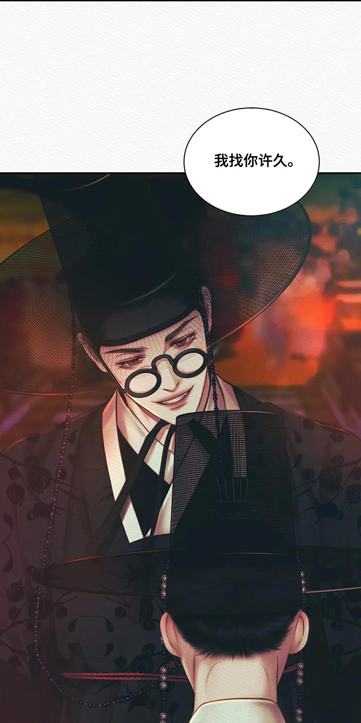 第51章：我找你许久10
