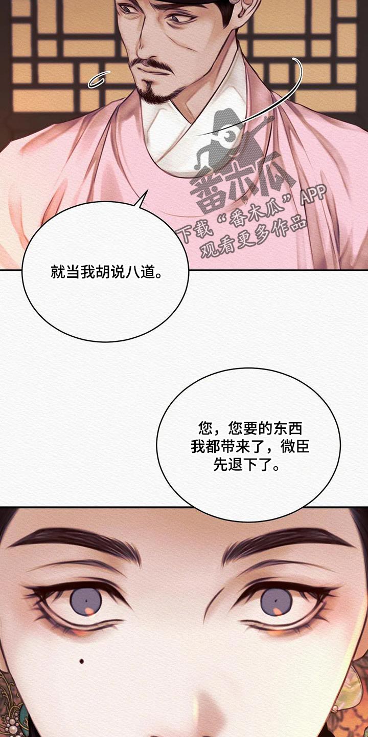 第71章：【第二季】没有人比我更爱你7