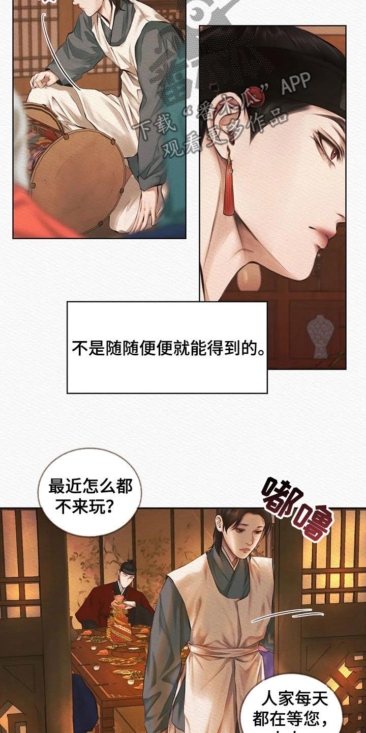 第19章：爱慕之情19