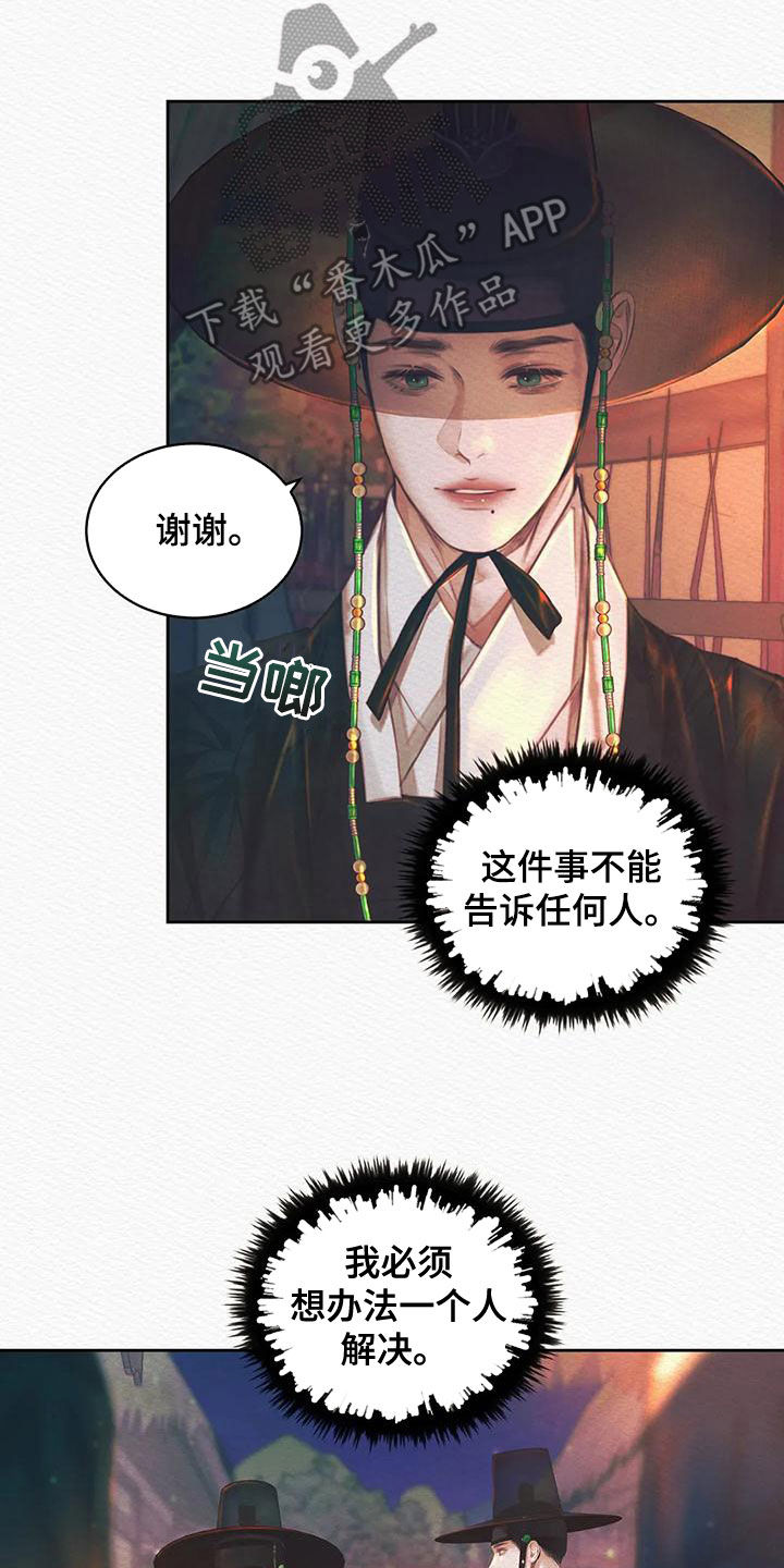 第27章：跟踪10