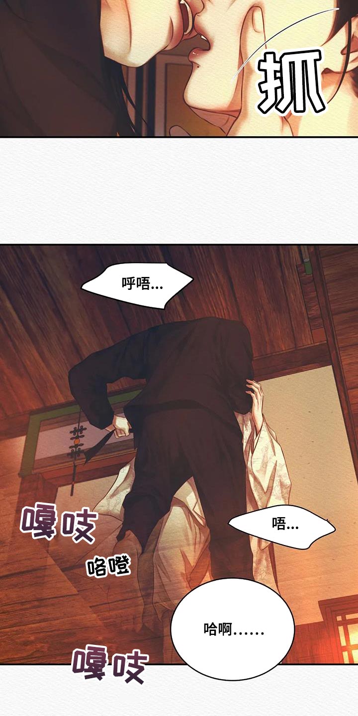 第61章：就像动物一样11