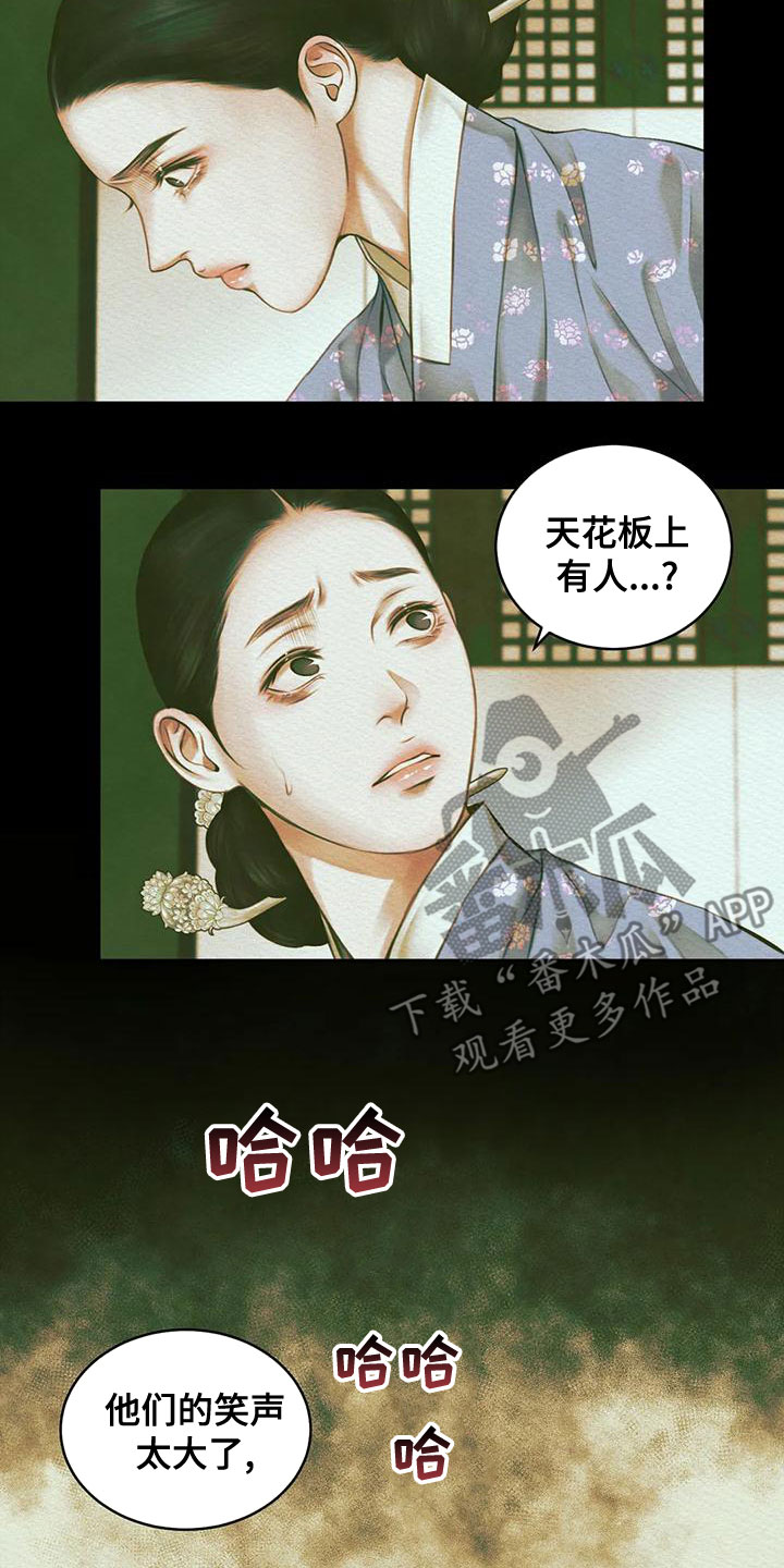 第38章：中邪12