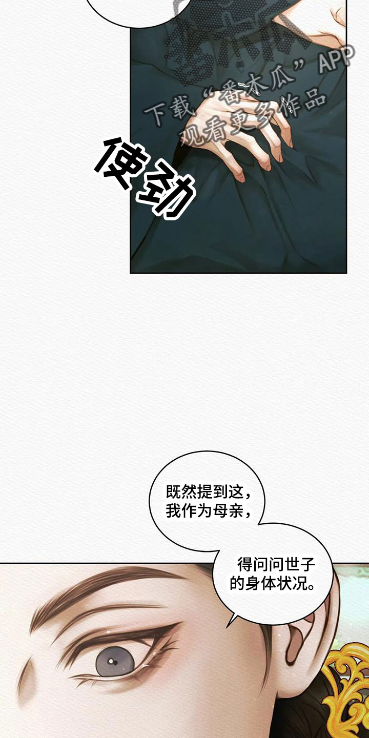 第48章：十日后19