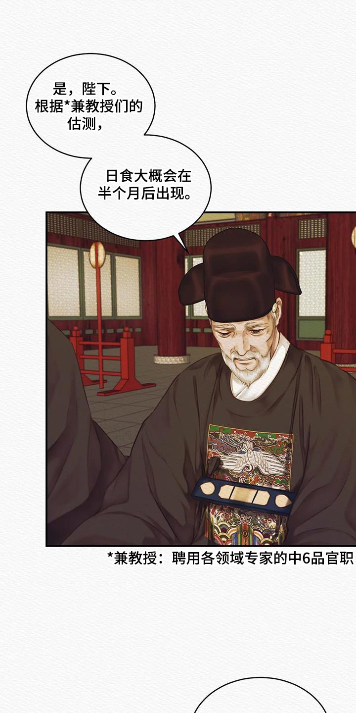 第68章：【第二季】人类的心19