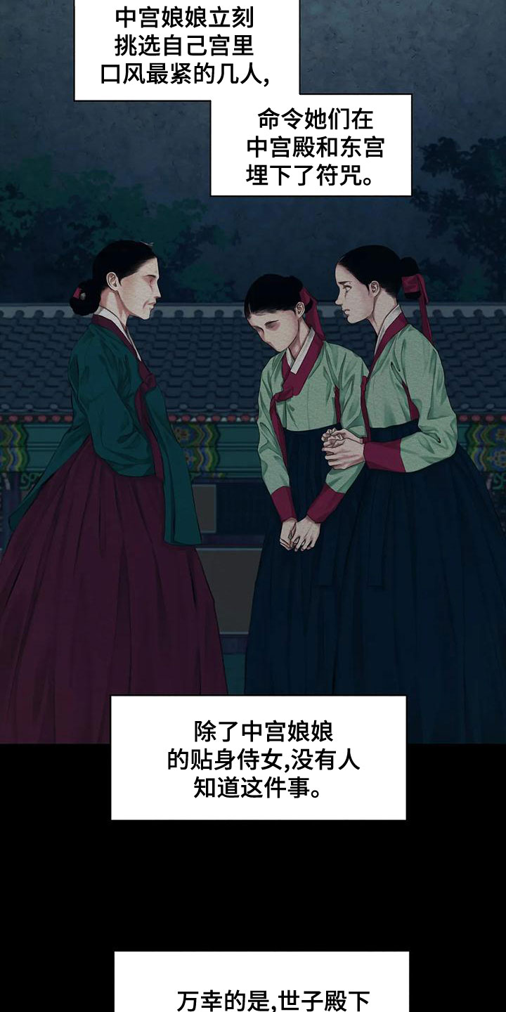 第39章：孽缘10