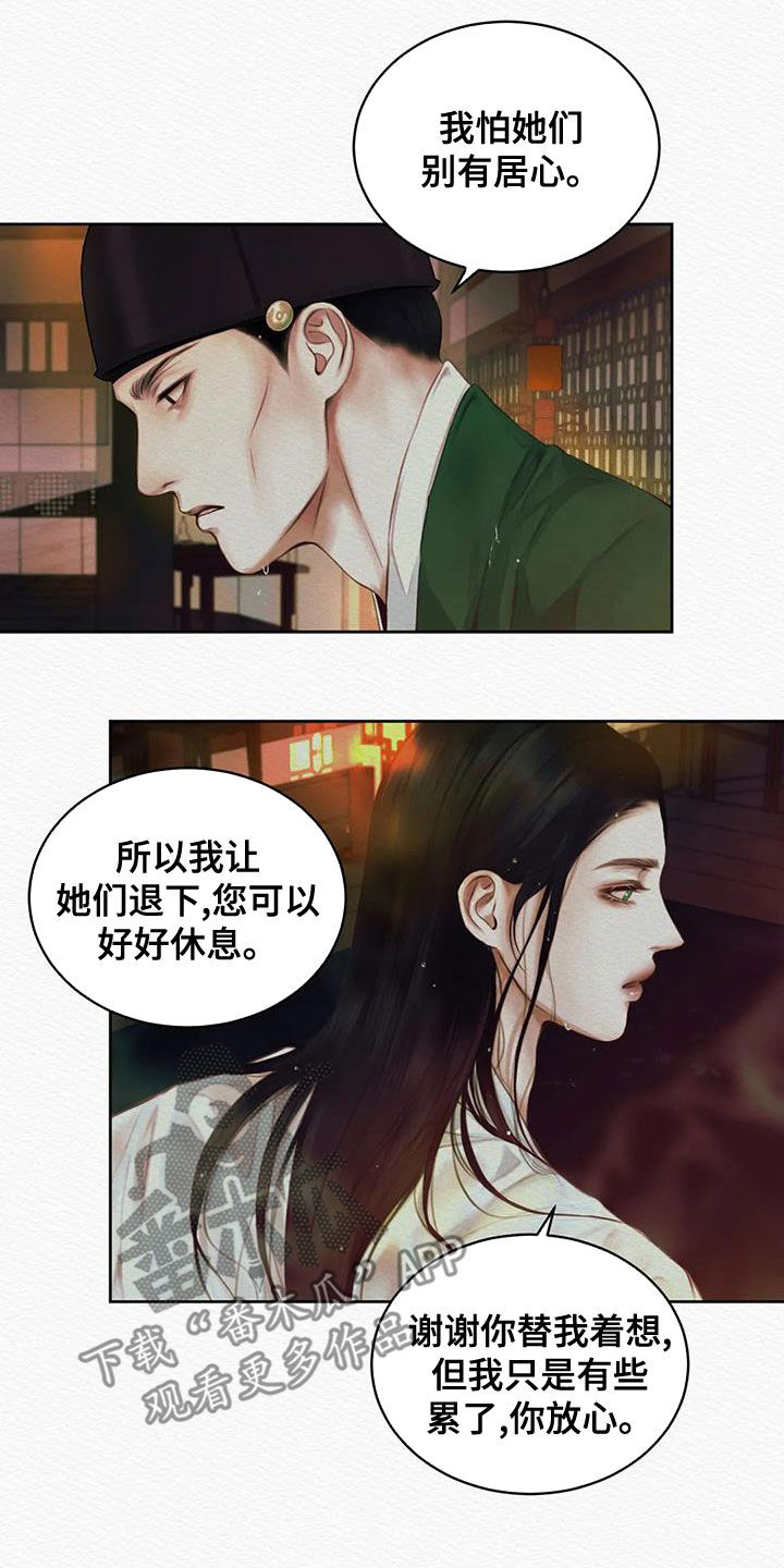 第24章：绝对不能16