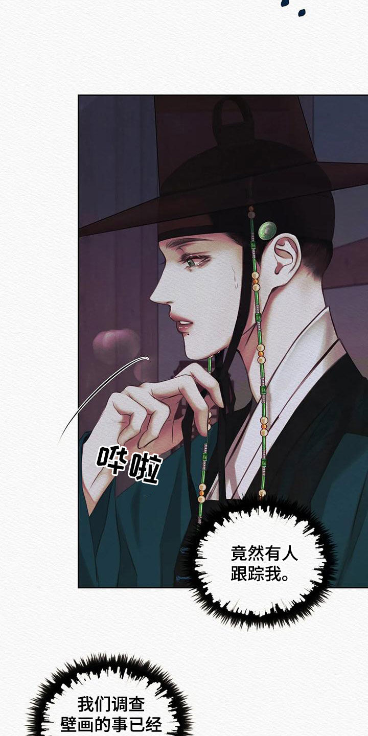 第28章：绝不能让你跑了14