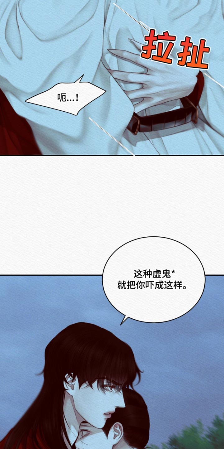 第76章：【第二季】虚妄之鬼22