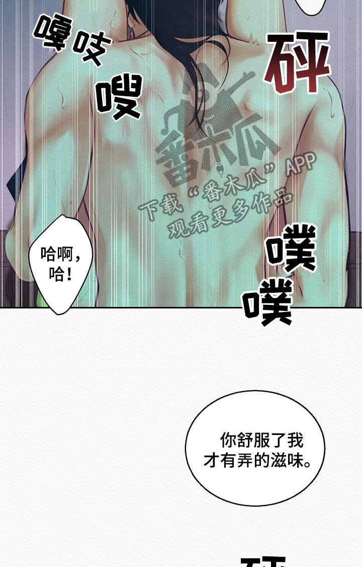 第23章：真没礼貌21