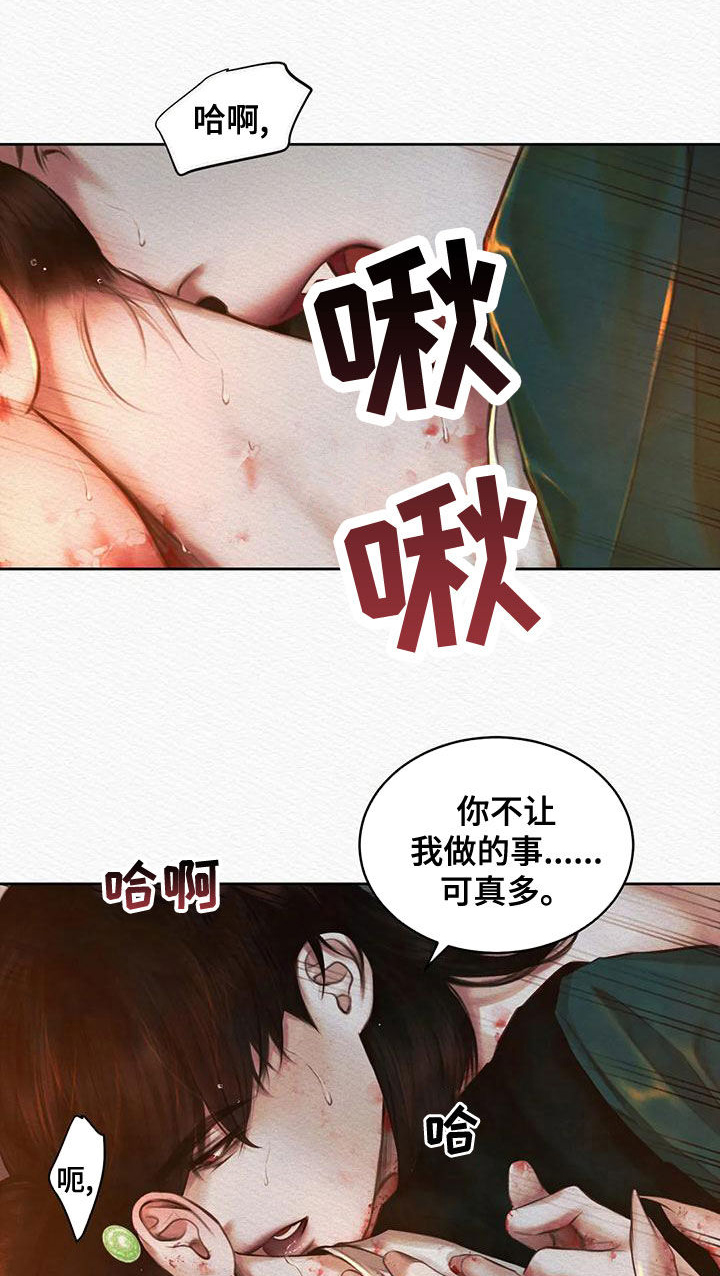 第34章：放肆之徒6