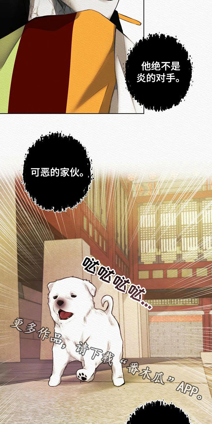 第16章：祸水东引20