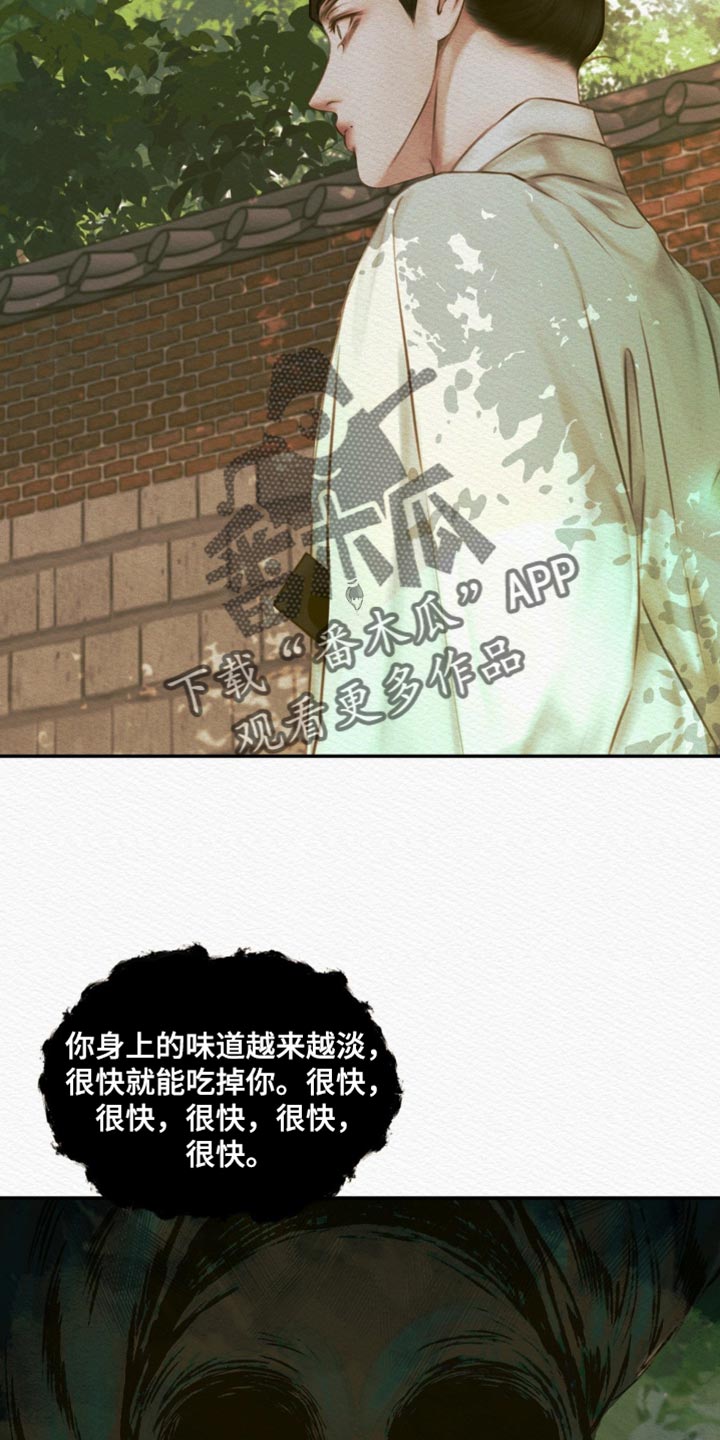 第73章：【第二季】我的世子8