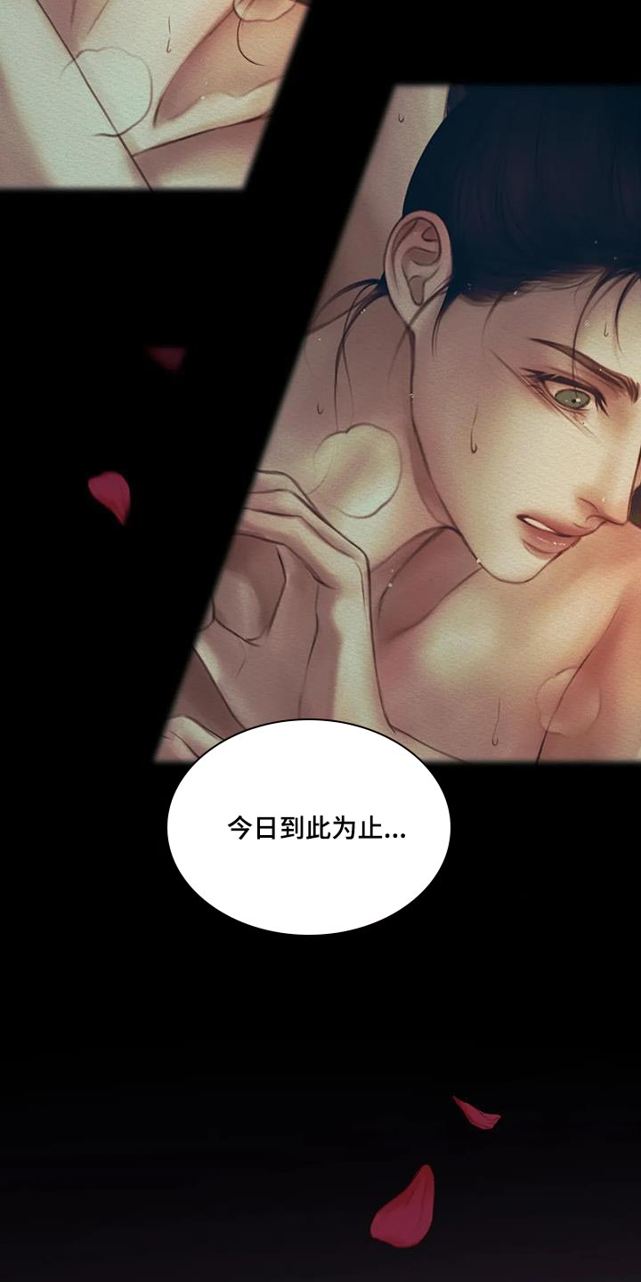 第70章：【第二季】在意19
