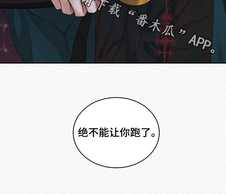 第28章：绝不能让你跑了24