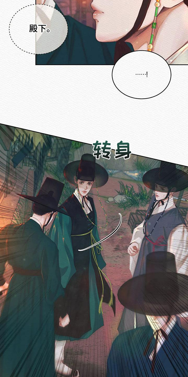 第27章：跟踪15