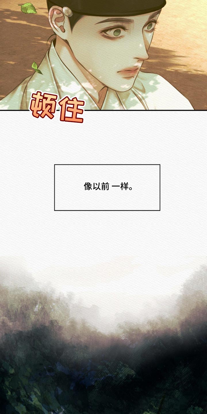 第73章：【第二季】我的世子6
