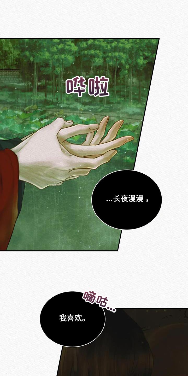 第69章：【第二季】还早着呢17