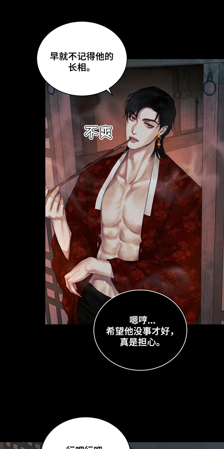 第65章：【番外】怎么会喜欢人类10