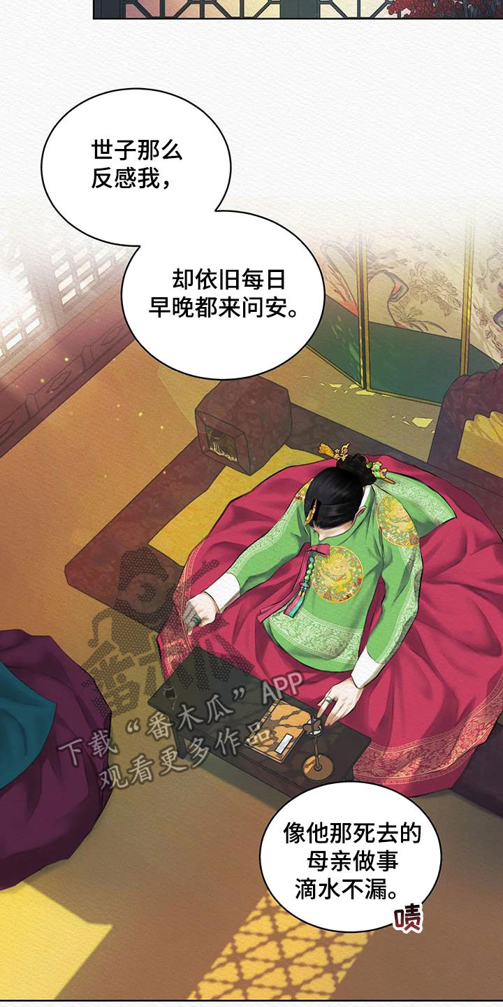 第18章：监视17