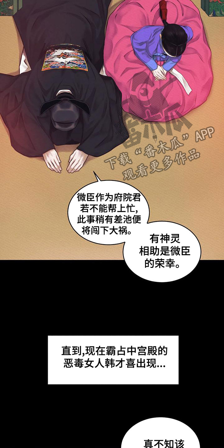 第39章：孽缘13