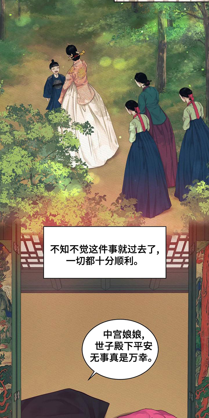 第39章：孽缘12
