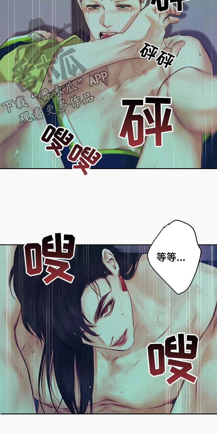 第23章：真没礼貌23