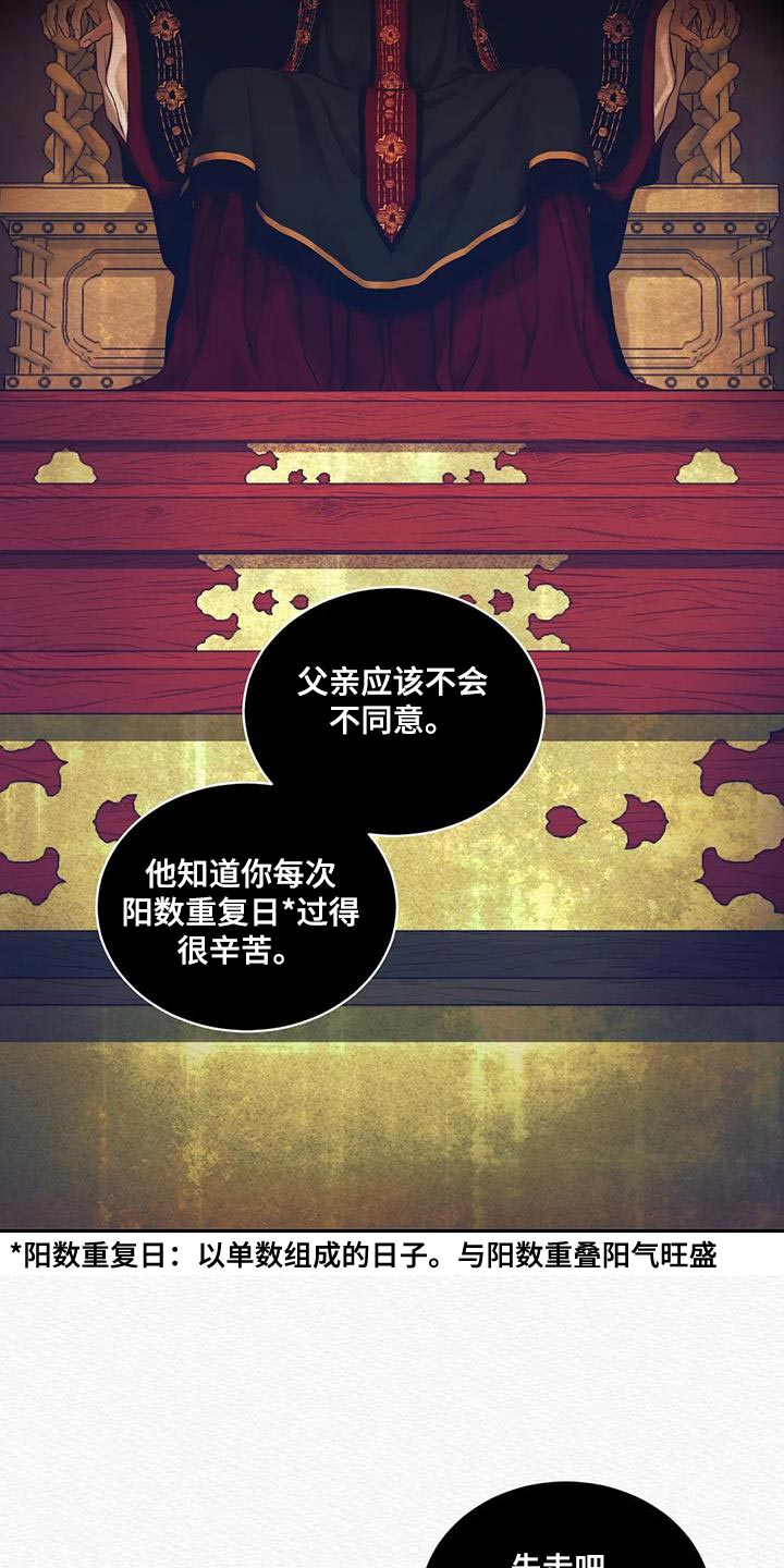 第58章：夺走姓名22