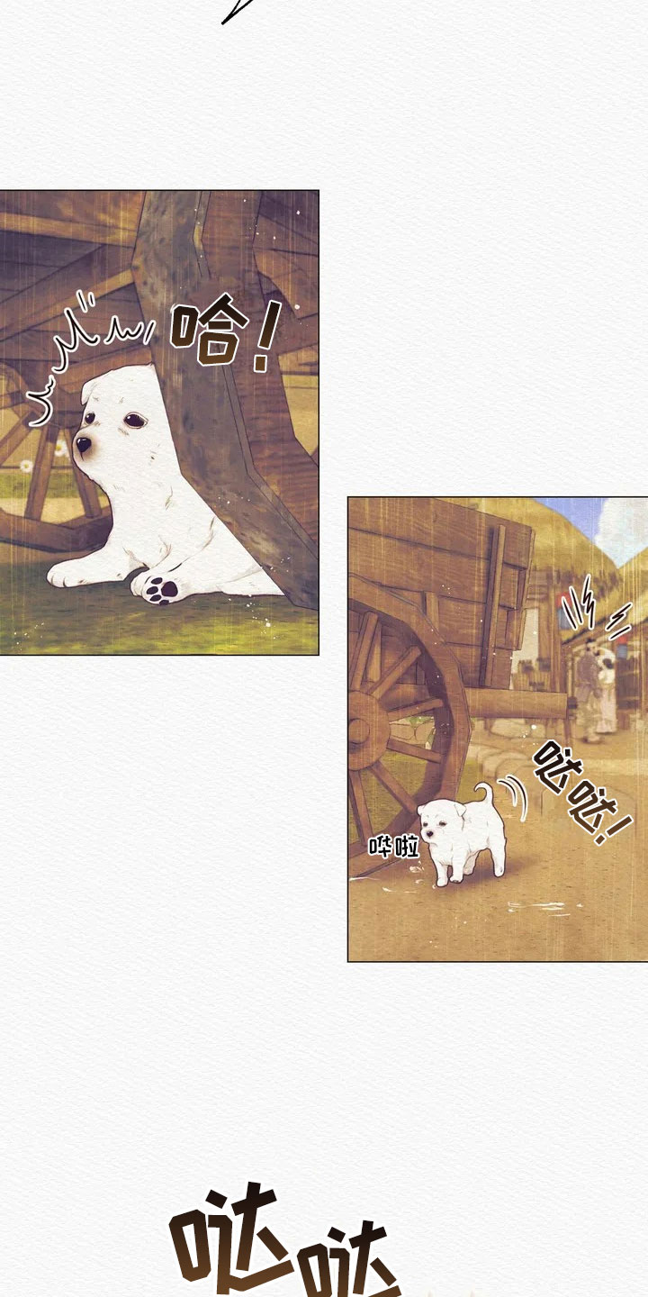 第3章：惩罚12