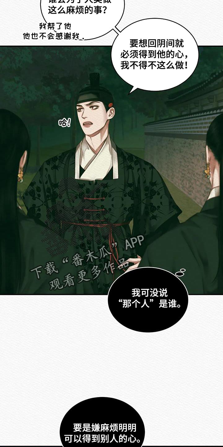 第58章：夺走姓名17