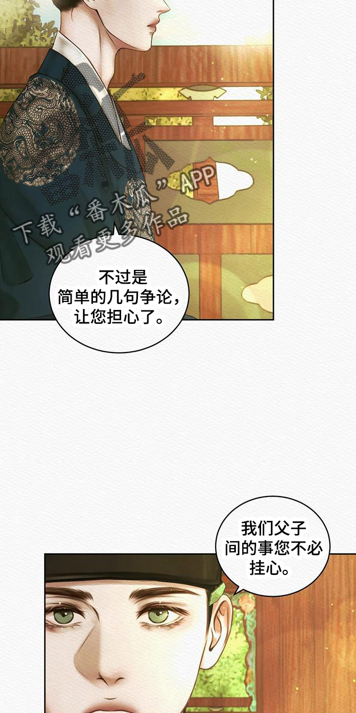 第48章：十日后8