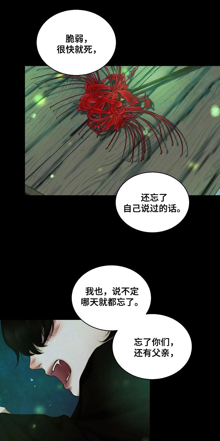 第64章：【番外】像哥哥们一样8