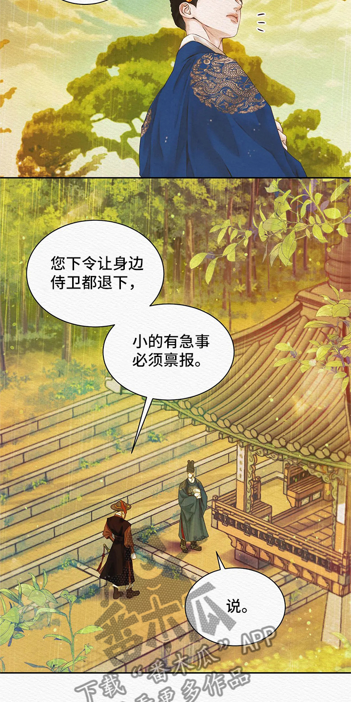 第5章：传闻15