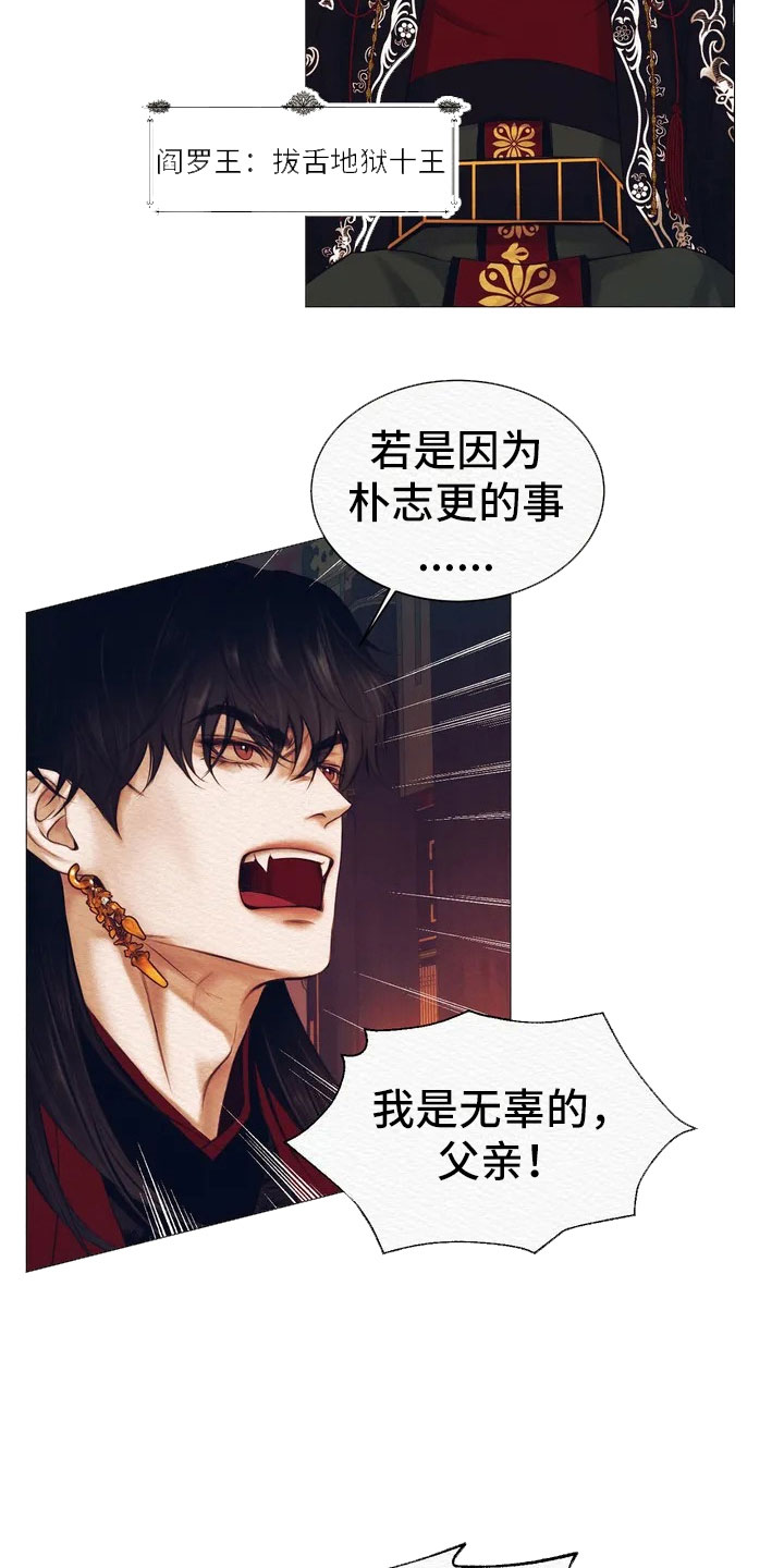 第1章：逮捕23