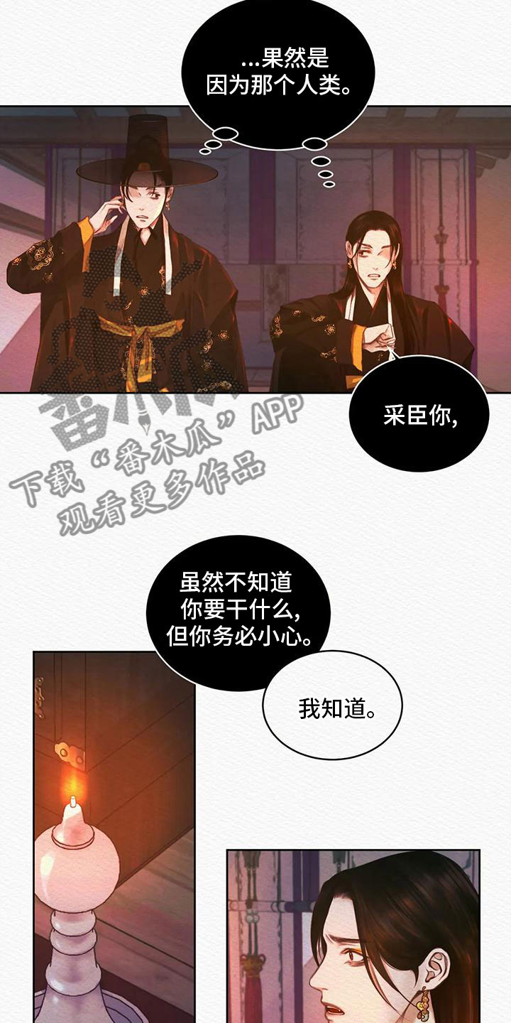 第30章：找到你了7