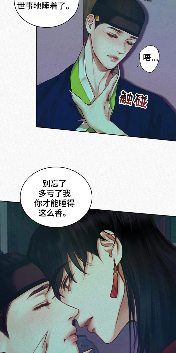 第21章：多亏了我13