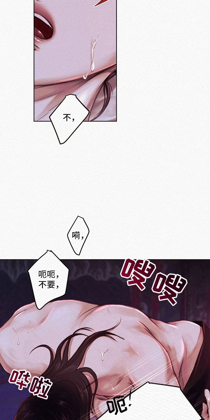 第12章：颤抖的猎物11