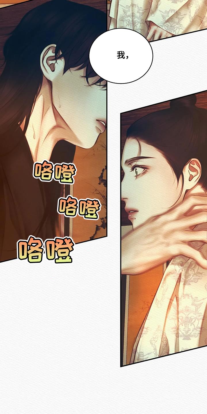 第61章：就像动物一样8