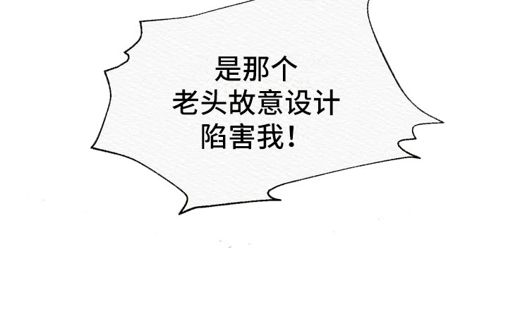 第1章：逮捕24