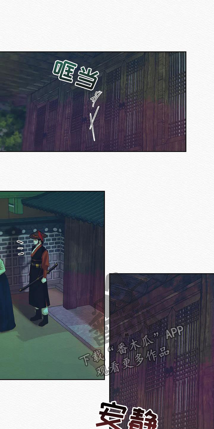 第23章：真没礼貌15