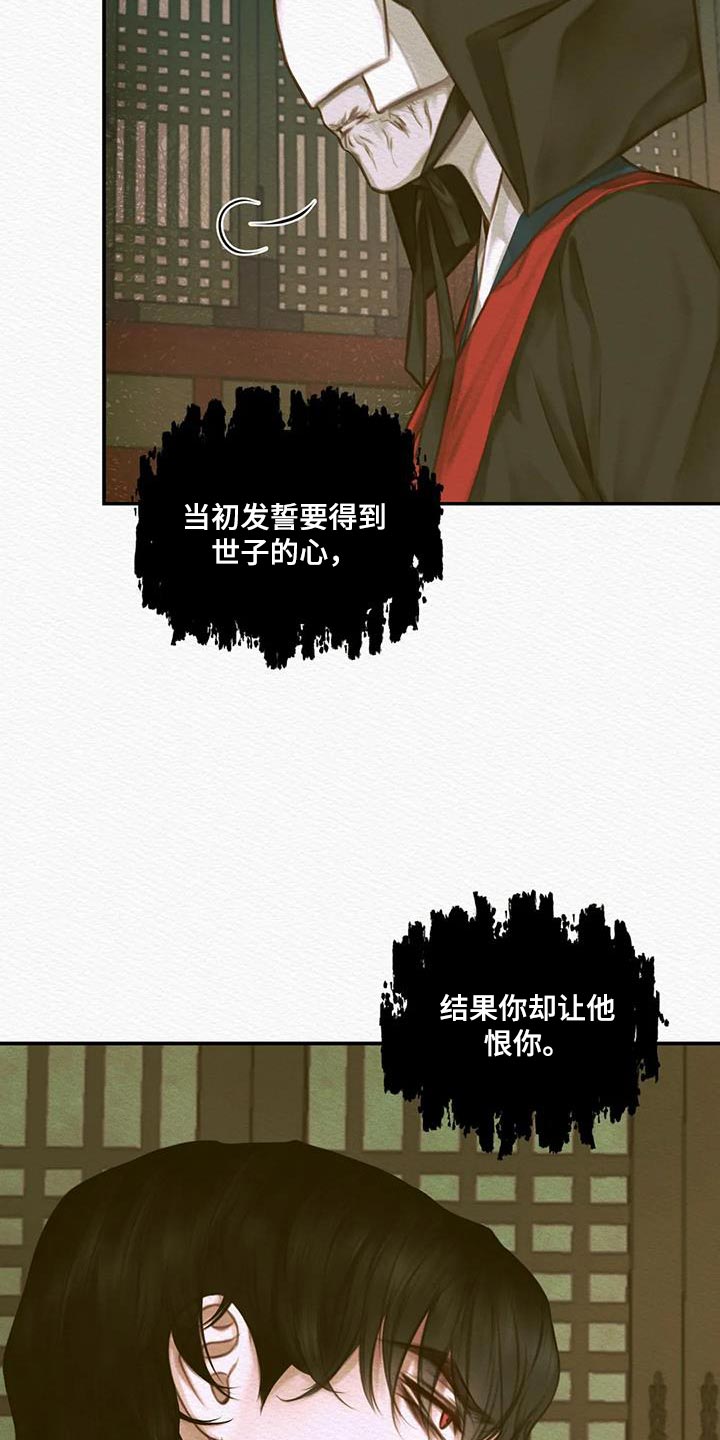 第68章：【第二季】人类的心6
