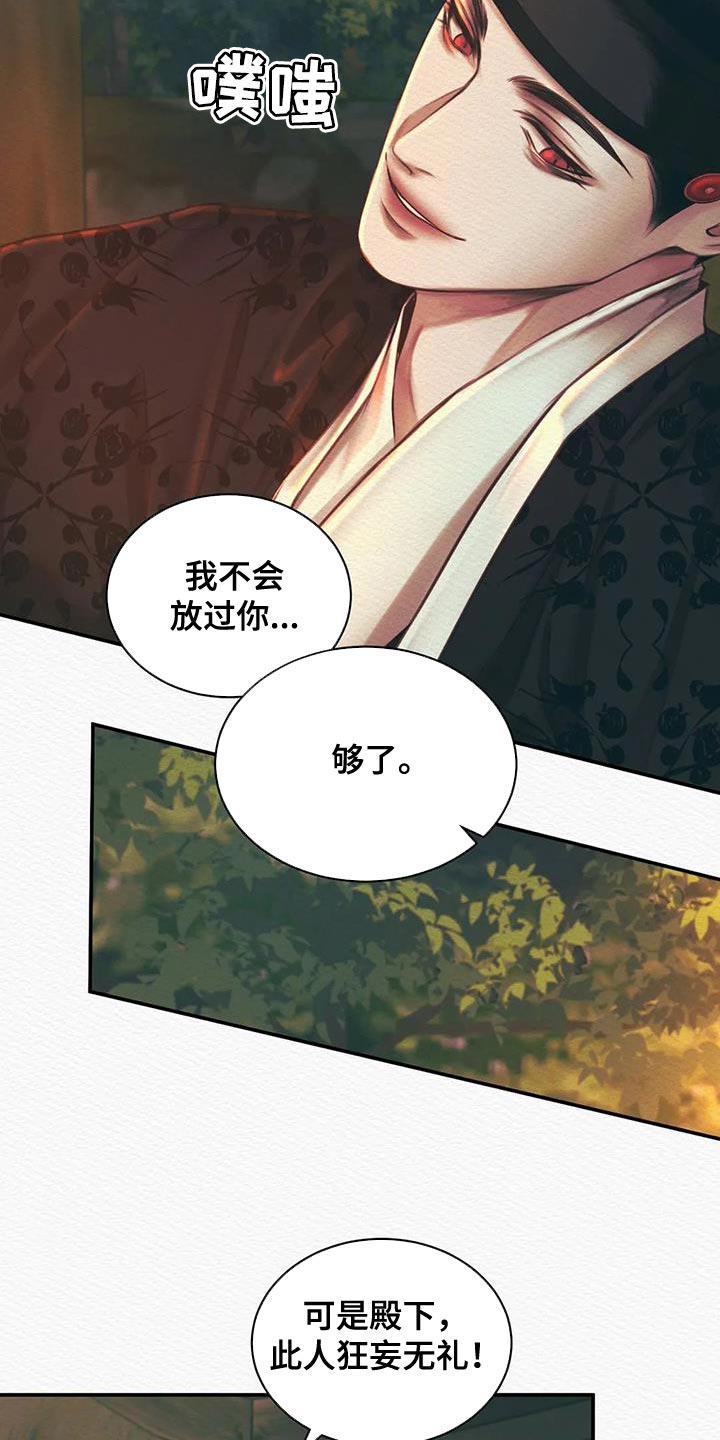 第55章：让我一个人待一会8