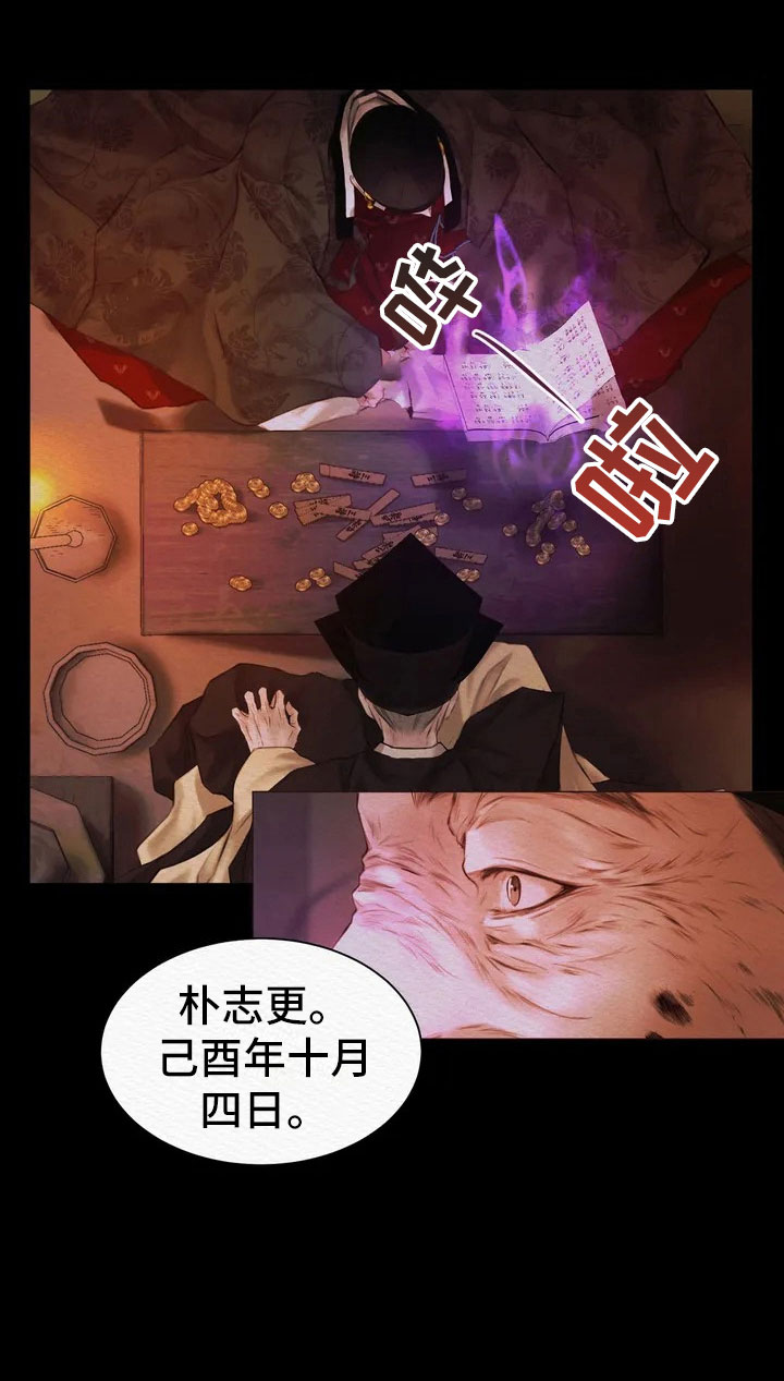第2章：愚弄12