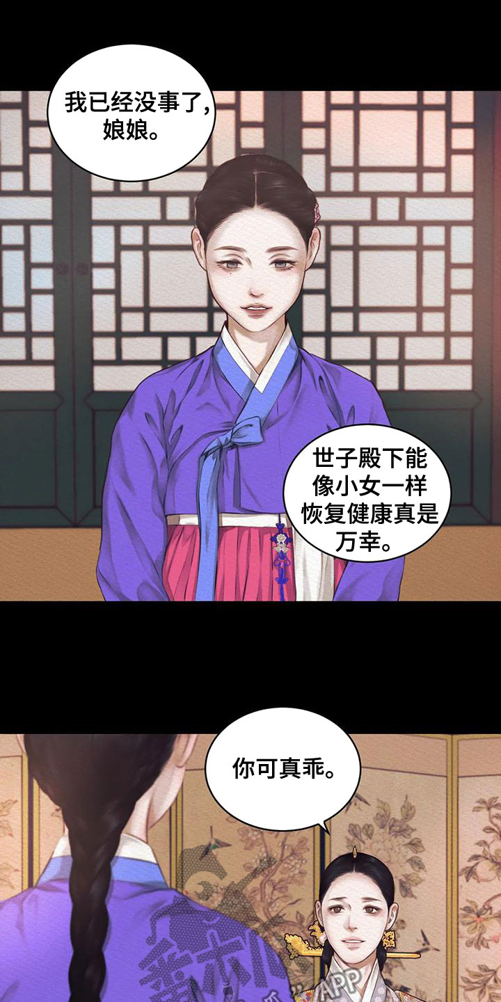 第39章：孽缘17